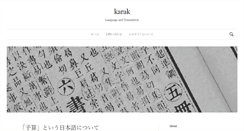Desktop Screenshot of karak.jp
