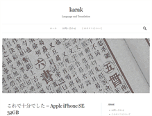 Tablet Screenshot of karak.jp
